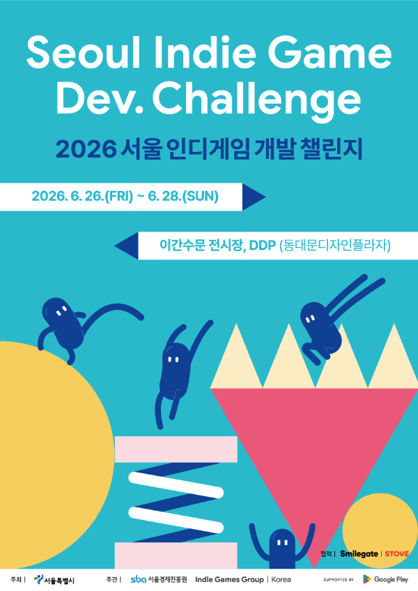 제한된 시간에 게임을 완성하는 게임잼도 DDP에서 진행된다(출처=공식 홈페이지).