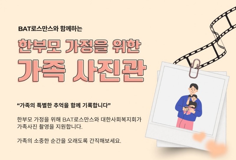 /BAT로스만스