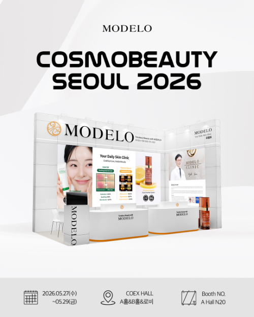 모델로, 코스모뷰티서울 참가…글로벌 공략 확대