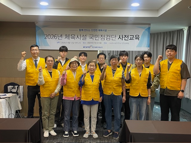 국민체육진흥공단_체육시설 국민점검단 위촉식 단체 사진
