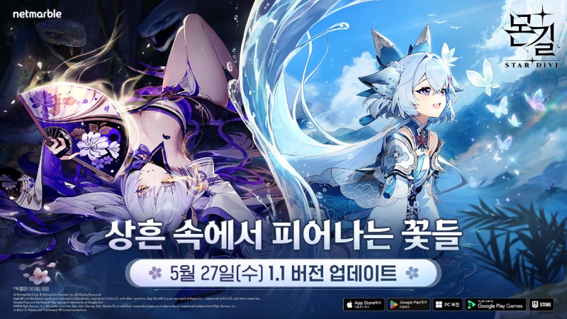 (제공=넷마블).