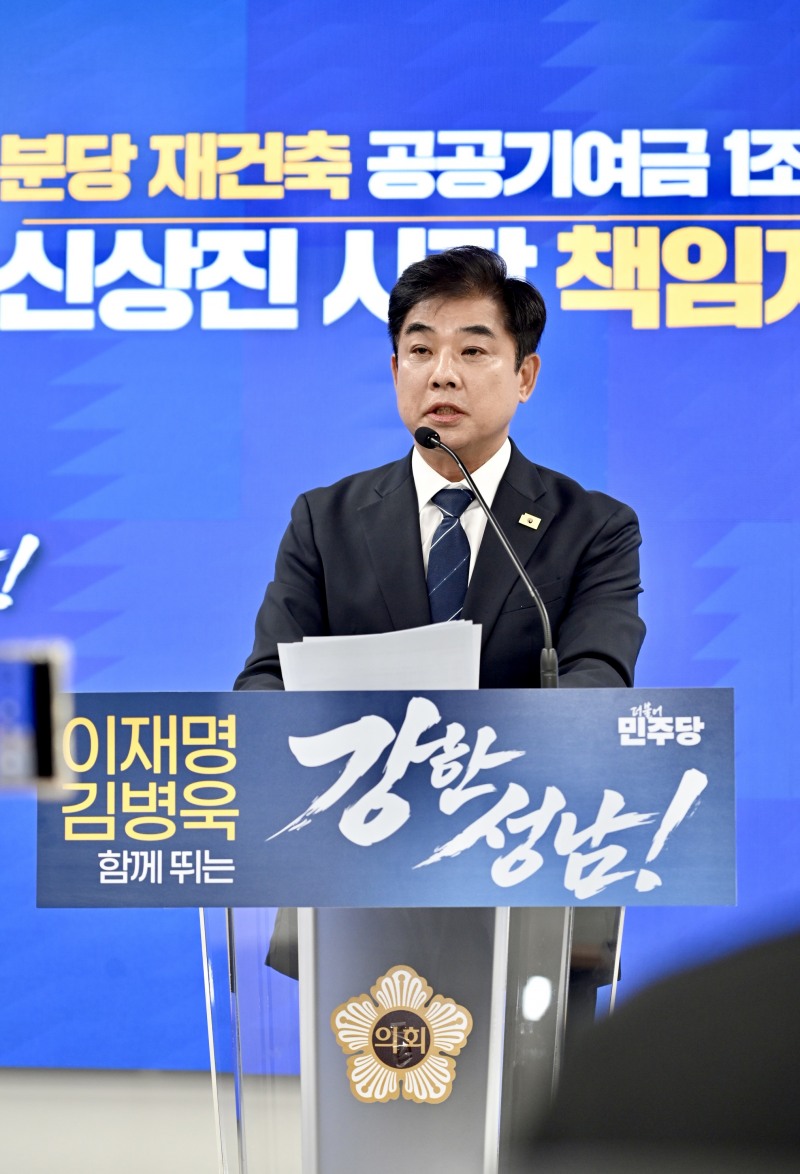 김병욱 성님시장 후보가 27일 기자회견을 하고있다. /선거캠프