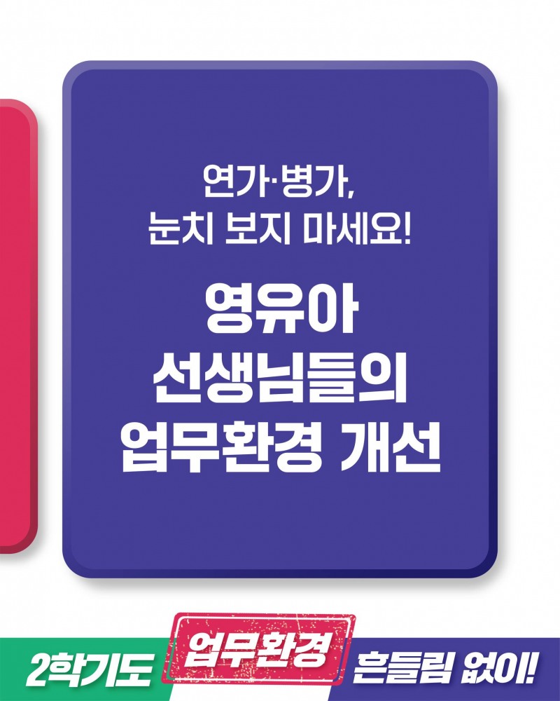 /임태희 미래교육캠프