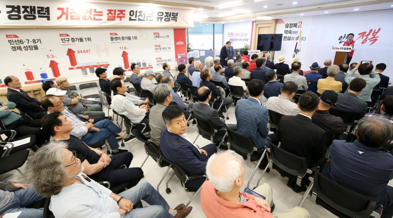 유정복 인천시장 후보가 27일 정복캠프에서 열린 동인천고 동문 지지선언에서 지지자들에게 인사말을 하고 있다./정복캠프