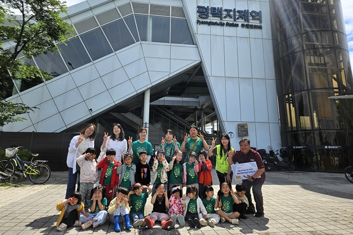 에스알은 27일 평택지제역에서 평안밀알복지재단 장애아 전문 푸른나무어린이집 아동들을 초청해 철도역사와 열차를 체험하는 철도 탐방 행사를 열었다./에스알