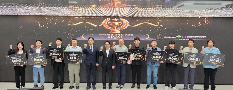안전보건공단 김인우 경영기획이사(왼쪽 5번째)가 공모전 수상자들과 함께 파이팅을 외치고 있는 모습./안전보건공단