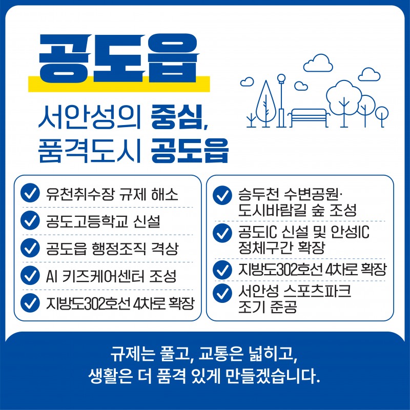 /선거캠프