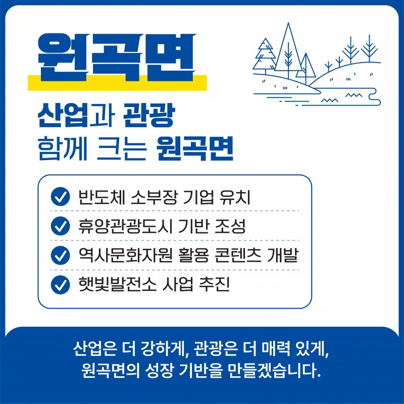 /선거캠프