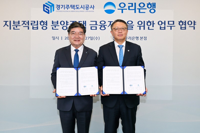김용진 GH 사장(좌)와 정진완 우리은행장(우)가 함께 하고있다. /GH