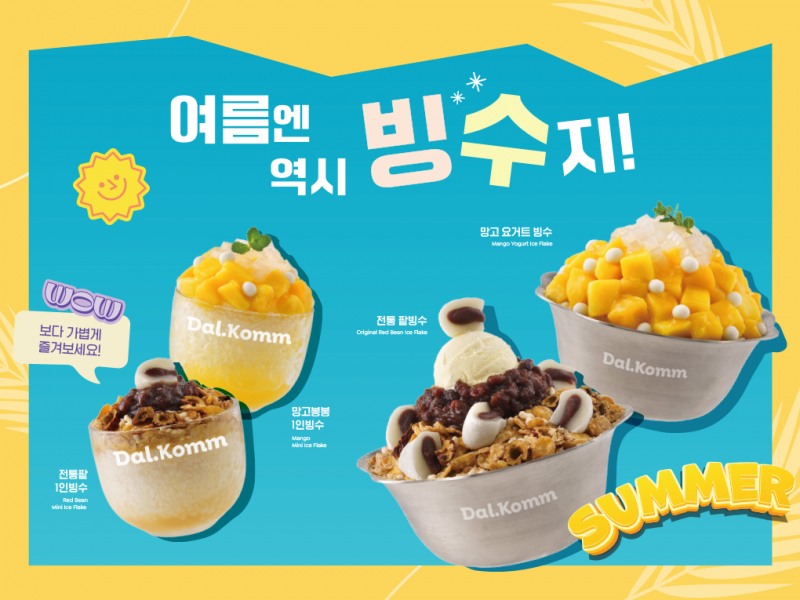 사진제공=다날에프엔비