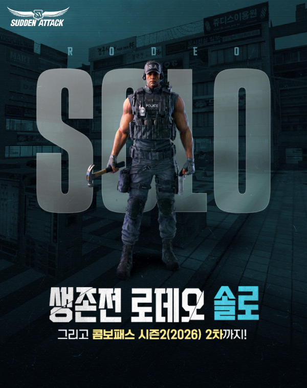 (제공=넥슨).