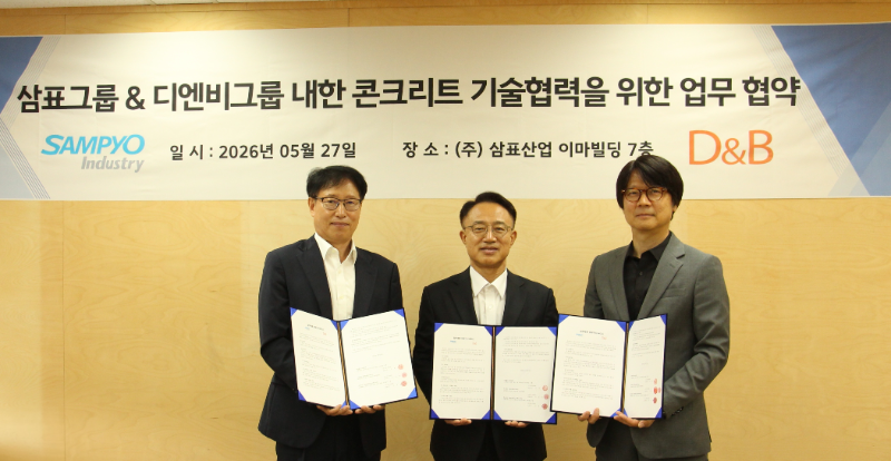 지난 27일 서울 광화문 삼표그룹 본사에서 열린 '내한 콘크리트 기술협력 업무협약(MOU) 체결식'에서 이종석 삼표산업 대표(가운데)와 강동렬 디엔비건축사사무소 부회장(왼쪽), 이경환 디엔비파트너스건축사사무소 대표(오른쪽)가 기념 촬영을 하고 있다./삼표그룹