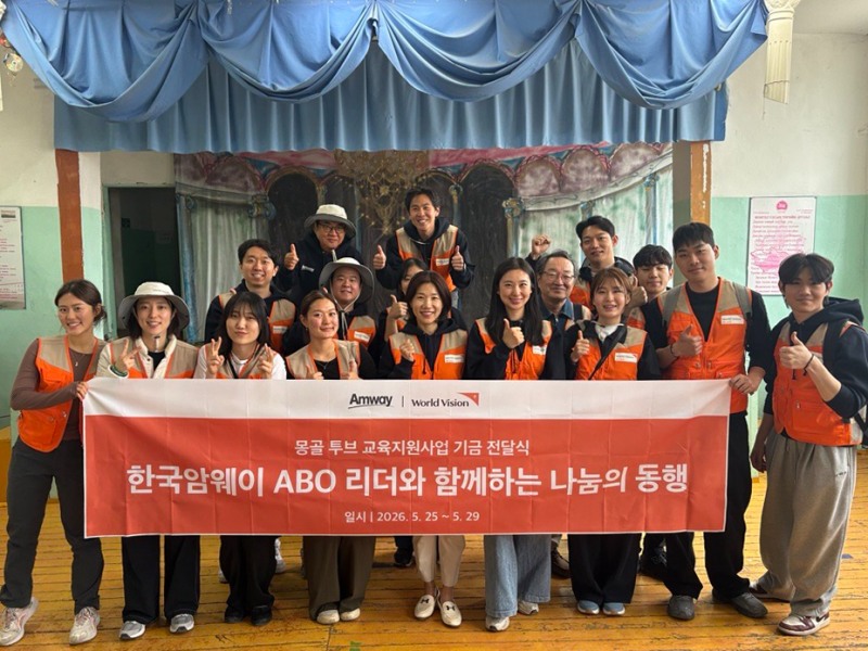 한국암웨이 미래재단 김일두·오영옥 친선대사와 한국암웨이 ABO 리더, 월드비전 관계자들이 몽골 투브 지역 교육지원사업 현장을 방문해 기념촬영을 하고 있다. 사진=월드비전 제공