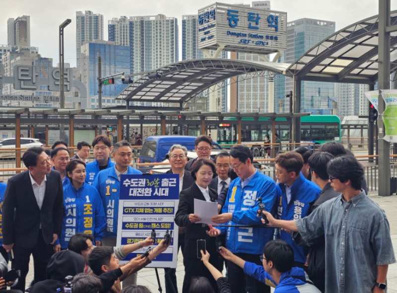 추미애 경기도지사 후보와 정명근 화성시장 후보가 교통공약을 발표하고 있다. /선거캠프