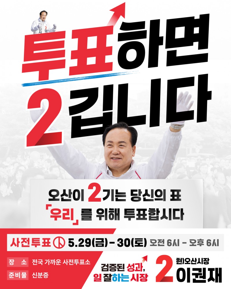 /선거캠프