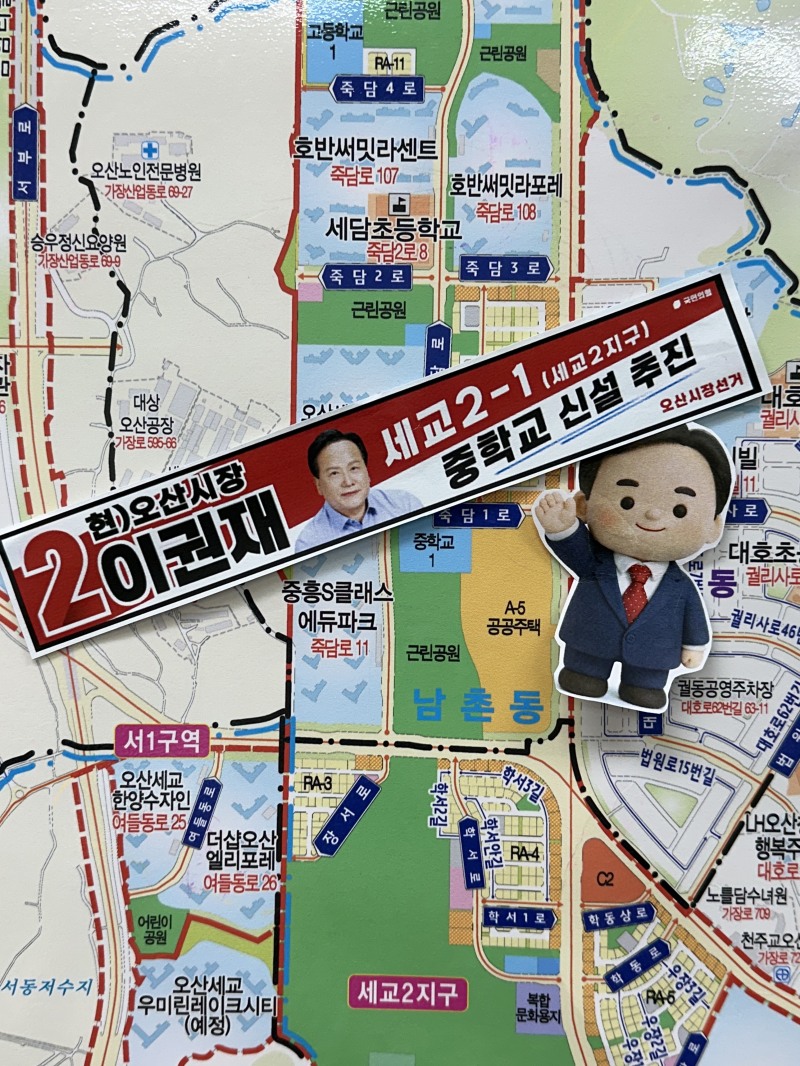 /선거캠프