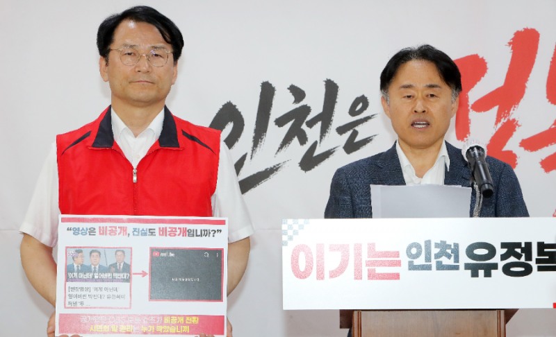 28일 정복캠프에서 심재돈 정치공작 대응 TF 단장이 박찬대 후보 관련 기자회견문을 낭독하고 있다. /정복캠프