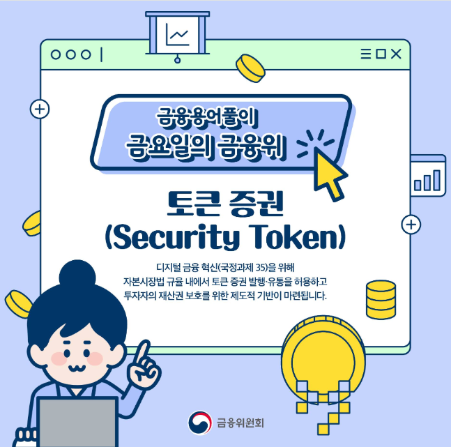 금융위원회 제공