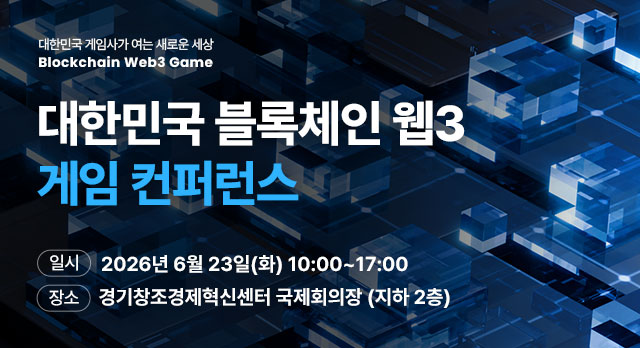 (제공=한국게임미디어협회).