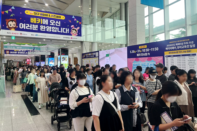 제48회 대구 베이비&키즈페가 개막했다. 사진=㈜메쎄이상 제공