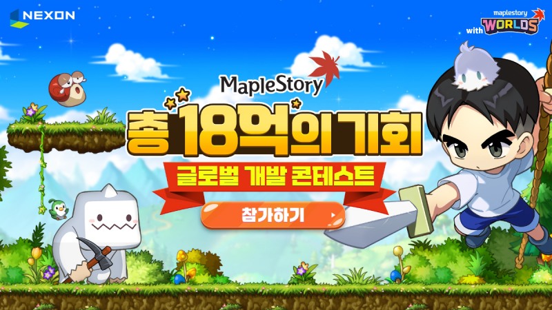 (제공=넥슨).