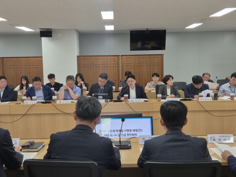 경기도는 28일 경기도청 율곡홀에서 현병천 미래성장산업국장 주재로 ‘반도체특별법 시행령(안) 수도권 배제 관련 도-시군 긴급 현안회의’를 개최했다./경기도