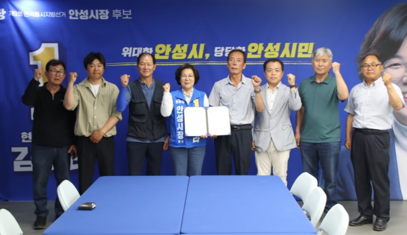 김보라 안성시장이 안성시친환경농업인연합회와 정책 협약을 체결한뒤 관계자들과 기념촬영을 하고있다. /선거캠프