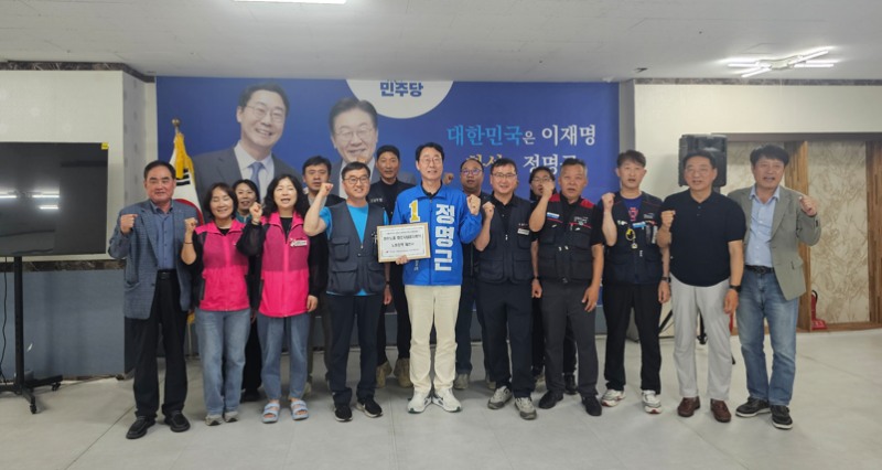 정명근 화성시장 후보가 민주노총 수원용인오산화성지부 및 화성시대표자회의 관계자들과 기념촬영을 하고있다./선거캠프