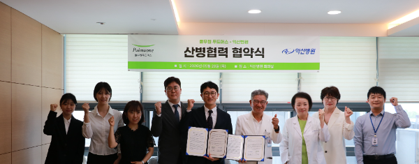 풀무원푸드머스 TMS 영업부 정병수 상무(사진 왼쪽 다섯 번째), 익산병원 윤권하 병원장(사진 왼쪽 여섯 번째)을 비롯한 업무 관계자들이 협약서를 들고 기념 촬영을 하고 있다.