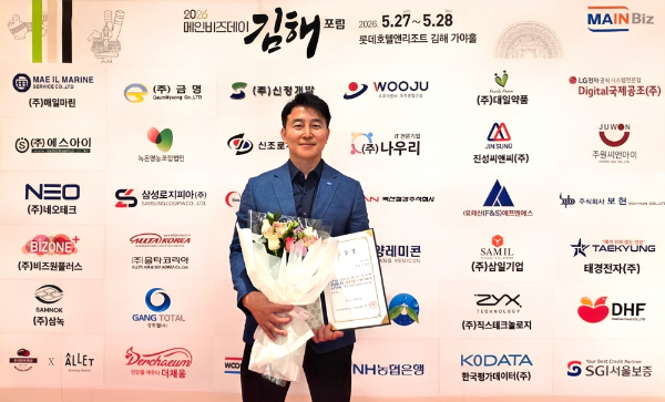 이준오 나이스워치 대표가 ‘2026 메인비즈데이 김해 포럼’에서 메인비즈협회장 표창을 수상한 뒤 기념촬영을 하고 있다. (사진제공=나이스워치)