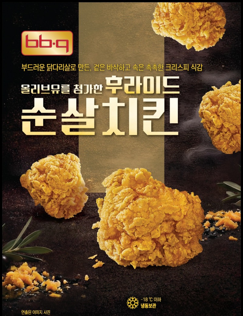 사진=BBQ