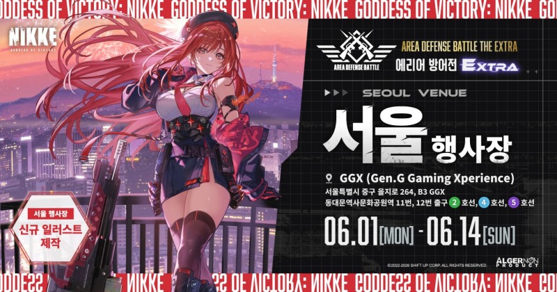 (제공=레벨인피니트).