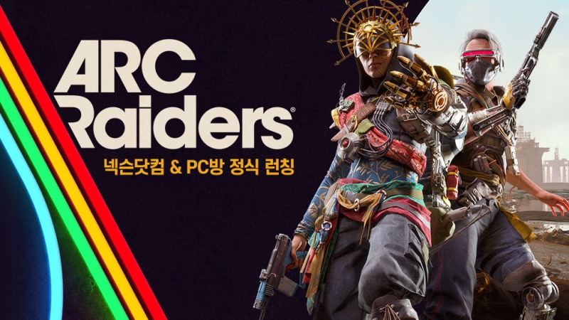 (제공=넥슨).