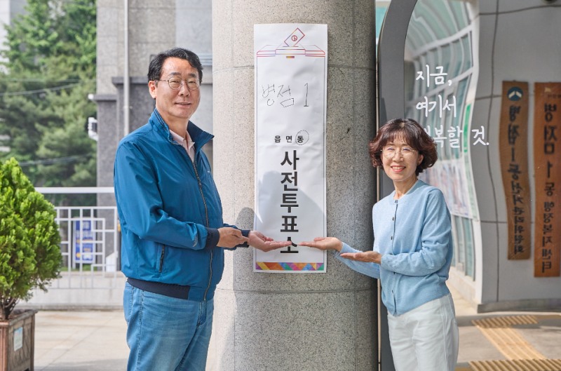 정명근 화성시장 후보 부부가 29일 사전투표 참여를 홍보하고 있다. /선거캠프