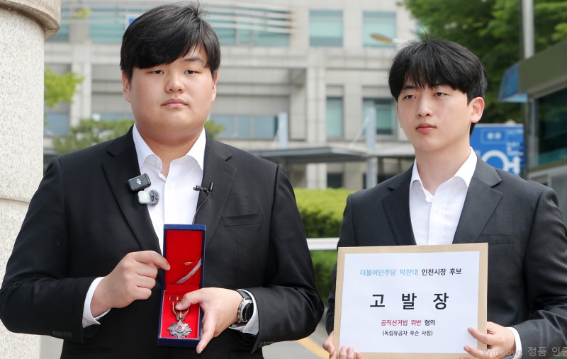 29일 인천경찰청 앞에서 독립유공자 박진해 선생의 직계 5대손 박기현씨가 박찬대 인천시장 후보 고발장 제출에 앞서 독립유공자 건국훈장을 공개하고 있다./정복캠프