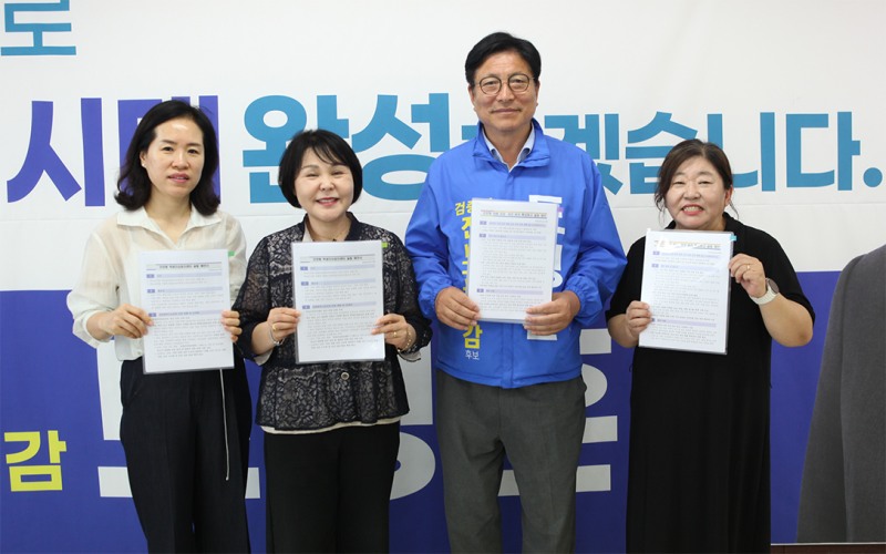 28일 미추홀구 학생성공캠프에서 도성훈 인천시교육감 후보와 인천광역시간호사회 관계자들이 기념촬영을 하고 있다. /학생성공 캠프