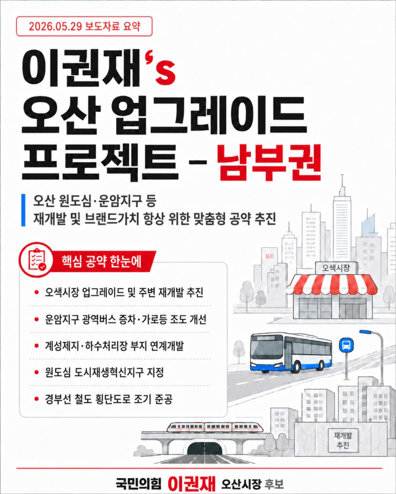 /선거캠프
