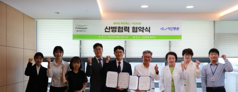 풀무원푸드머스-익산병원, 환자 건강식 관리 위해 맞춤형 업무협약(MOU) 체결