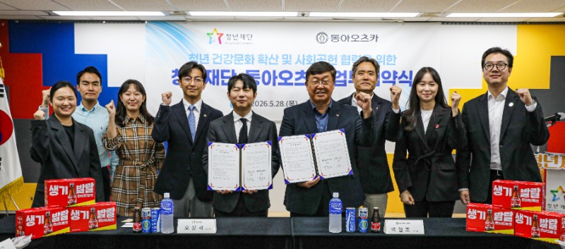 동아오츠카-청년재단 손잡았다… 오로나민C로 펼치는 '생기발랄' 청년 응원