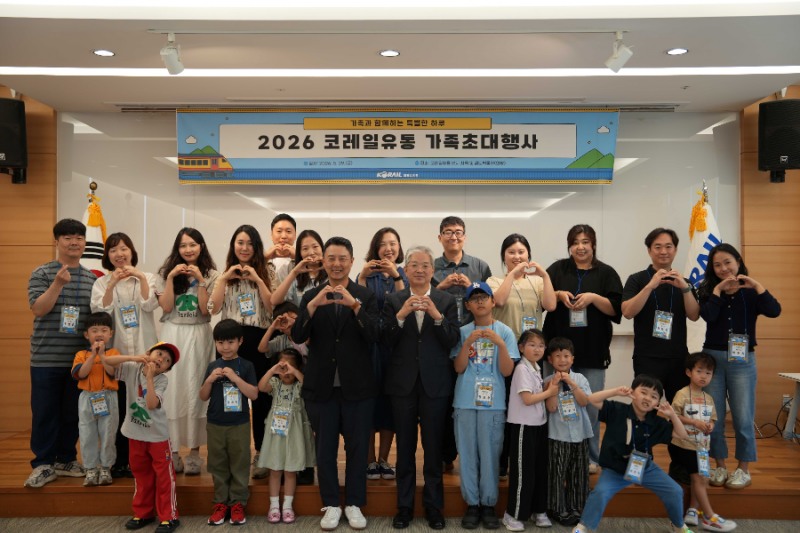코레일유통, 일터의 문턱 낮췄다… 가족 초청으로 ‘소통·존중’ 조직문화 확산