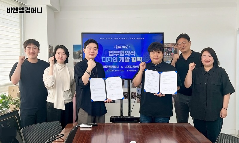 사진제공=비엔엠컴퍼니