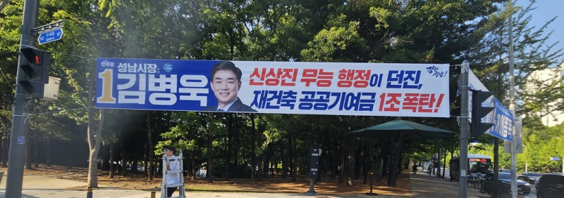 /선거캠프
