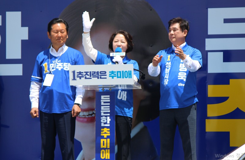 추미애 경기도지사 후보가 29일 성남 모란시장에서 선거 유세를 하고있다. 추추캠프