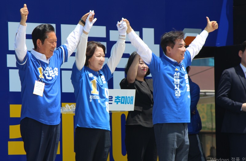 좌부터 더불어민주당 정창래 당대표, 추미애 경기도지사 후보, 김병욱 성남시장 후보가 함께 하고있다.