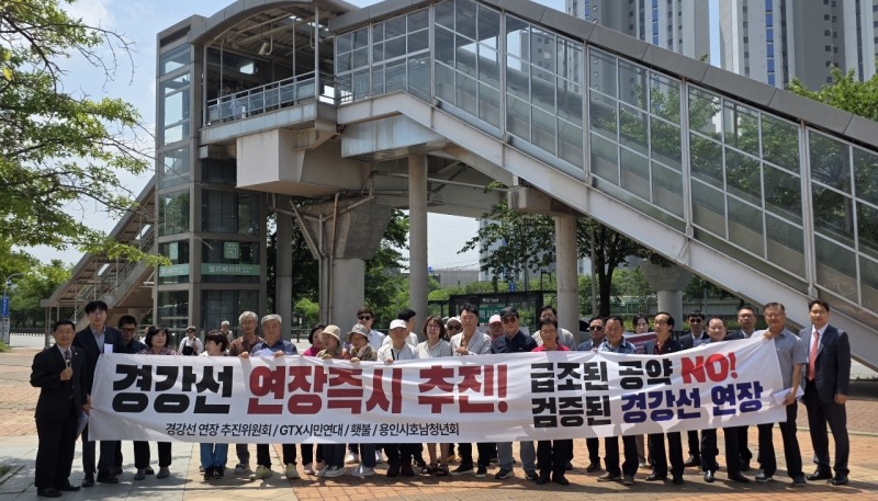 경강선추진위원회, GTX시민연대, 햇불, 용인시호남청년회 등 시민·사회단체 관계자들의 기념촬영 모습. /선거캠프