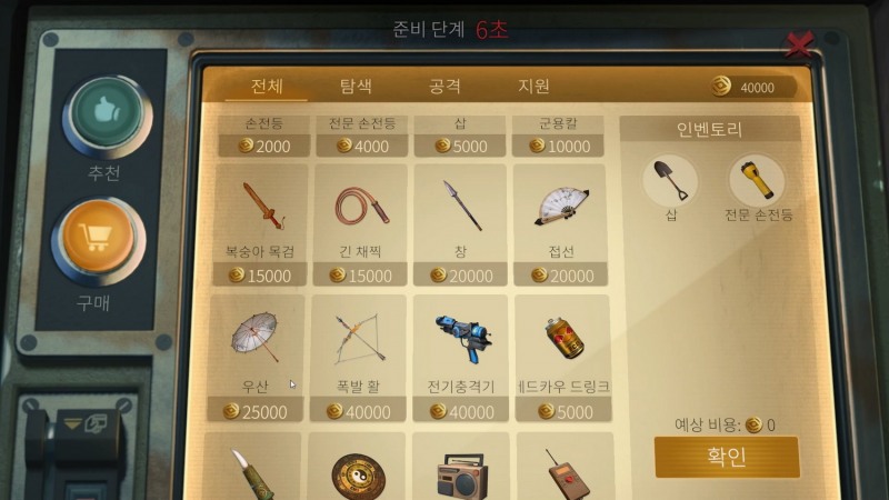 출발 전 다양한 도구를 준비해서 대비해야 한다.