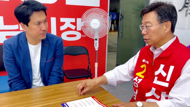 신상진 성남시장후보가 29일 분당재건축연합회 최우식 회장과 면담을 갖고있다. /선거캠프