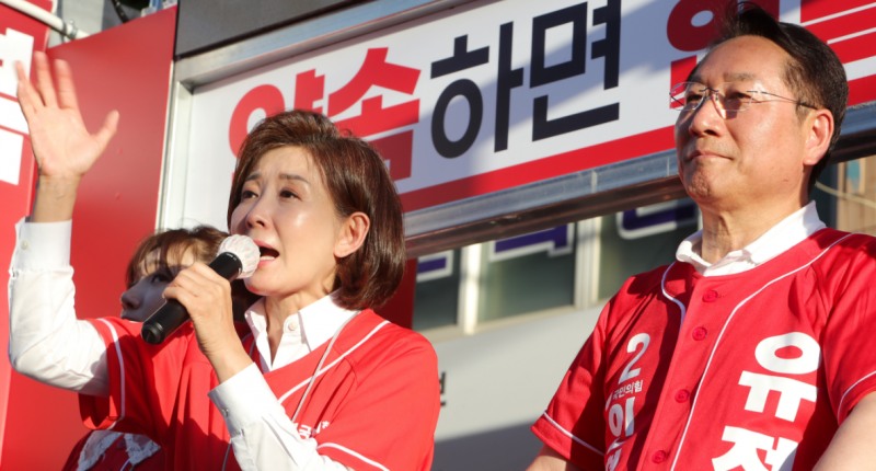 유정복 인천시장 후보와 나경원 국회의원이 함께 하고있다./정복 캠프