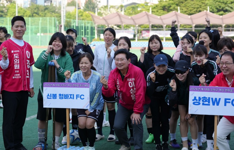이싱일 용인시장 후보가 30일 '수지 여성 한마음 축구대회’를 방문해 참가 선수들과 기념촬영을 하고있다. /선거캠프