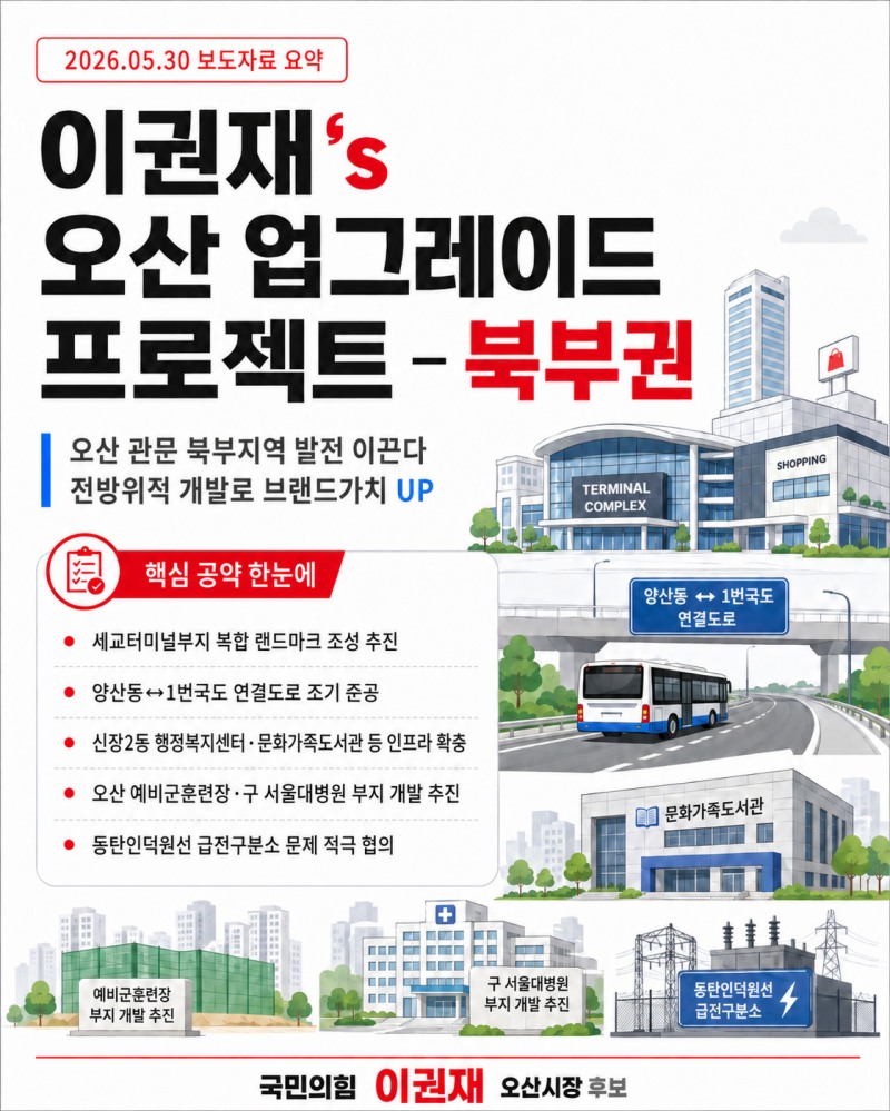 /선거캠프